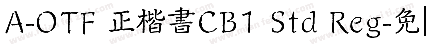 A-OTF 正楷書CB1 Std Reg字体转换